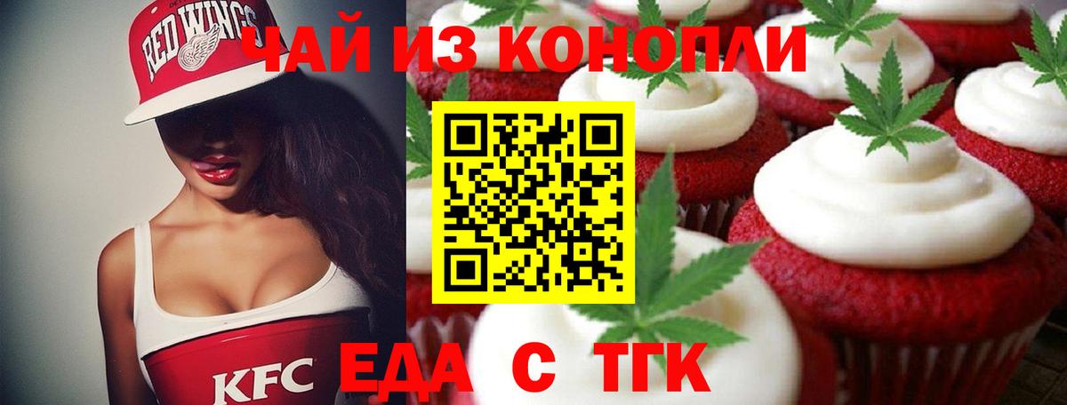 Обь  Canna-Cookies конопля  Вход с VPN 