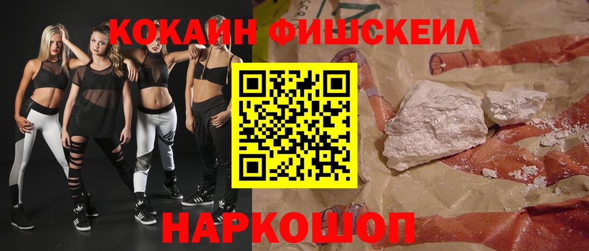 Обь  Cocaine Эквадор  КОКАИН  COCAIN 97%  Вход с VPN 