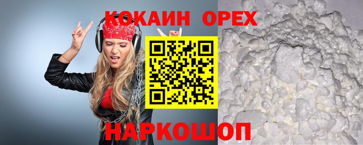 КОКАИН 99% Обь