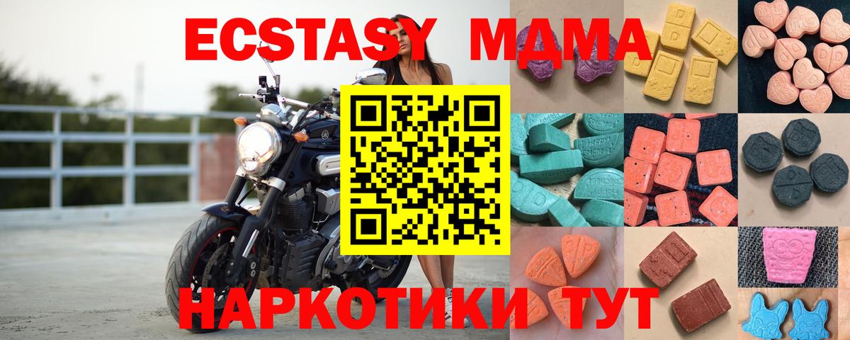 Ecstasy  купить   Обь  Ecstasy Philipp Plein  Вход с VPN 
