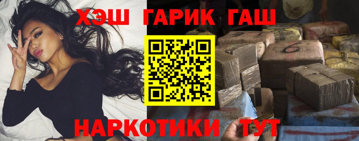 ГАШИШ VHQ  дарнет шоп  Вход с VPN  Обь  ГАШ Cannabis 