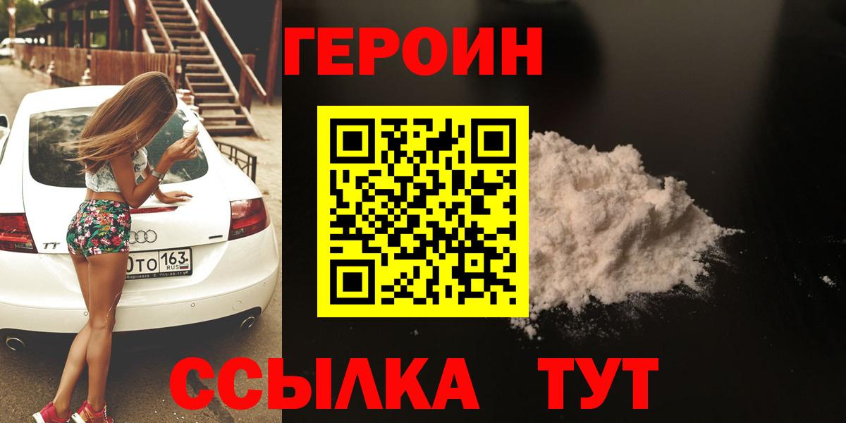 Обь  Героин гречка  Вход с VPN 