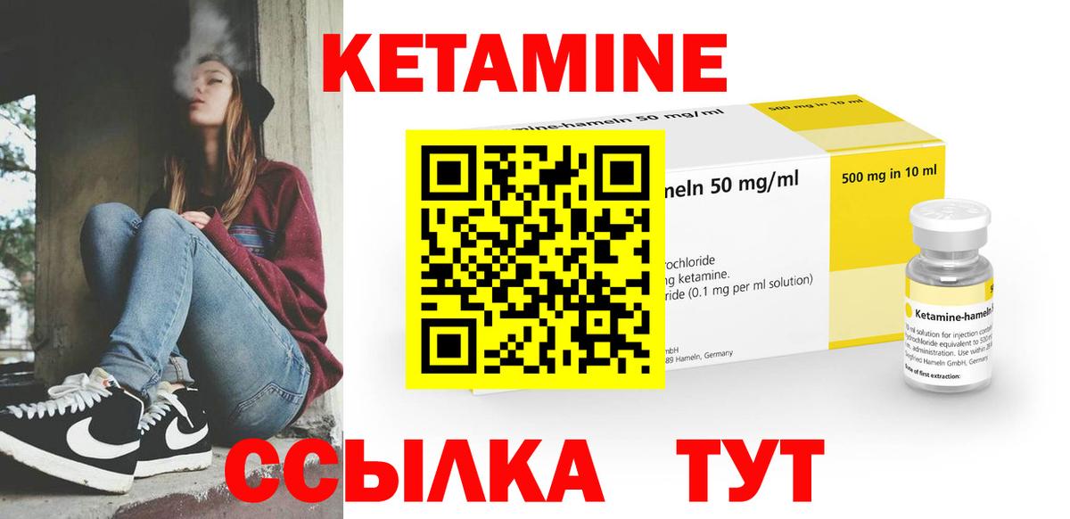 КЕТАМИН ketamine Обь
