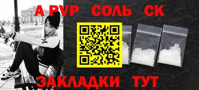 стаф Ставрополь