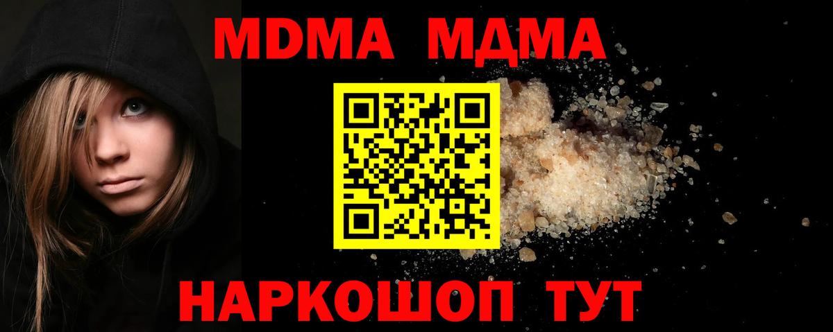 MDMA кристаллы  MDMA Molly  Обь  МДМА  Вход с VPN 