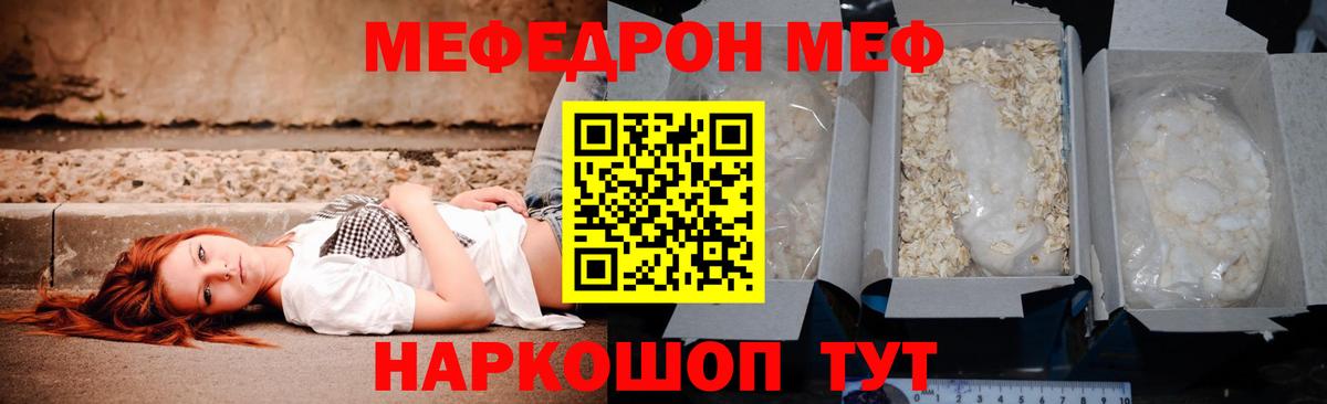 Меф  Меф мука  Вход с VPN  Обь  Меф  МЕФ mephedrone 