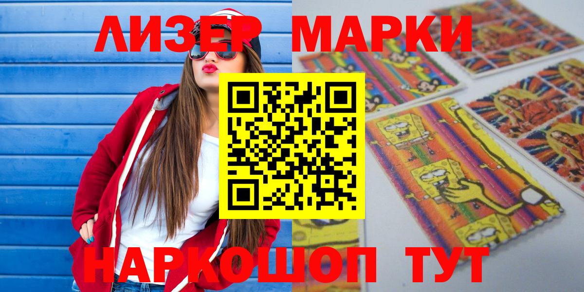 Наркотические марки 1500мкг  Вход с VPN  Обь 