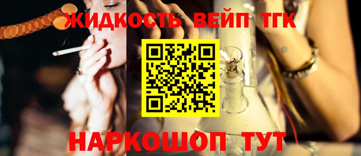 ТГК гашишное масло Обь
