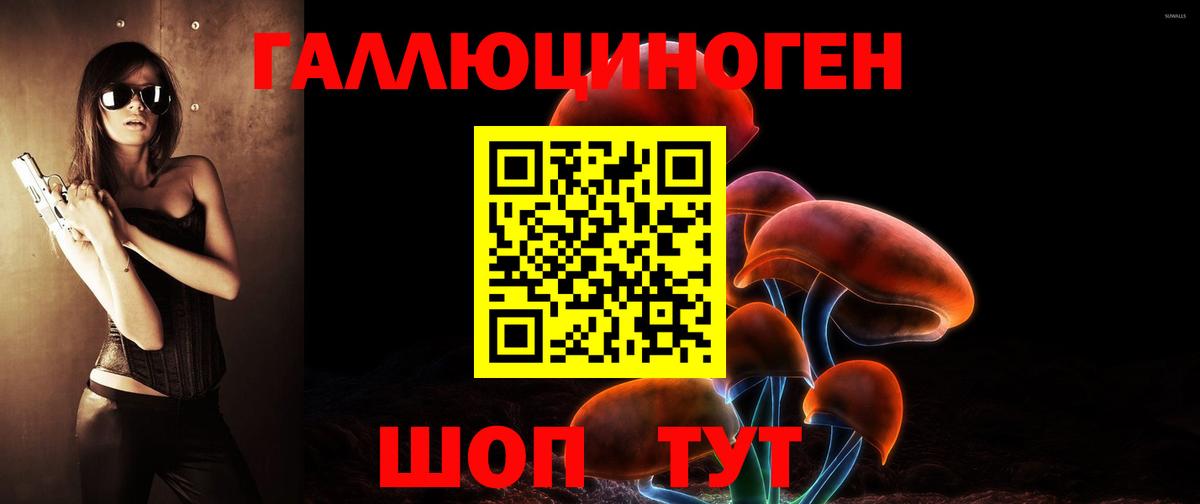 Галлюциногенные грибы MAGIC MUSHROOMS Обь